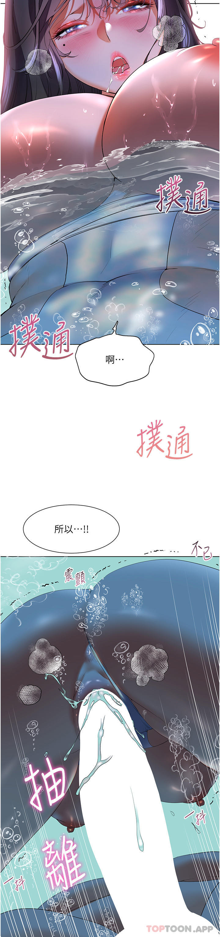 韩国漫画幸福小岛韩漫_幸福小岛-第57话-混浊不堪的爱液游泳池在线免费阅读-韩国漫画-第13张图片