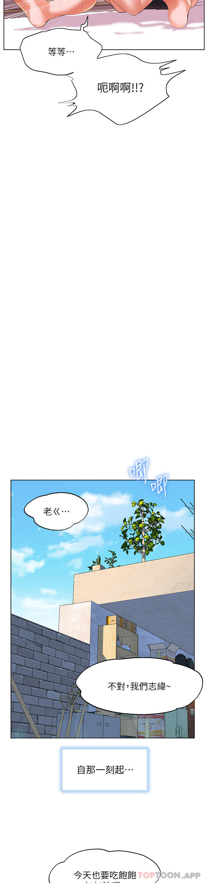 韩国漫画幸福小岛韩漫_幸福小岛-第57话-混浊不堪的爱液游泳池在线免费阅读-韩国漫画-第33张图片