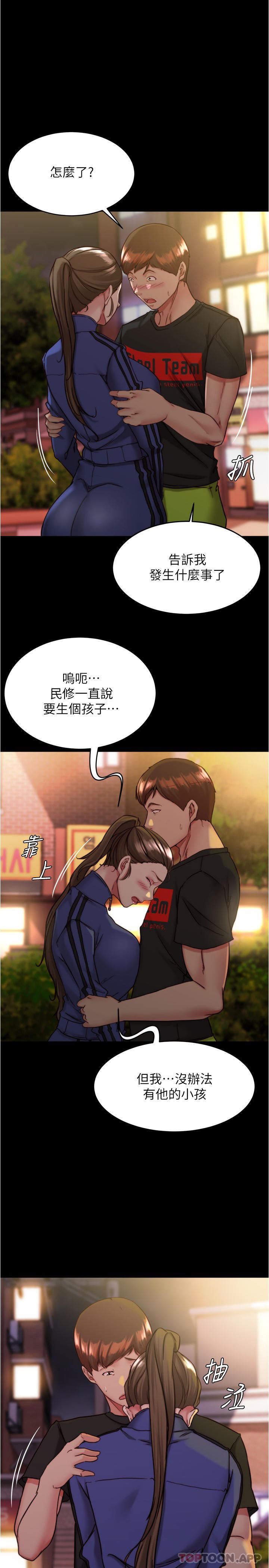 韩国漫画小裤裤笔记韩漫_小裤裤笔记-第131话-和汉娜在公厕寻求刺激在线免费阅读-韩国漫画-第1张图片