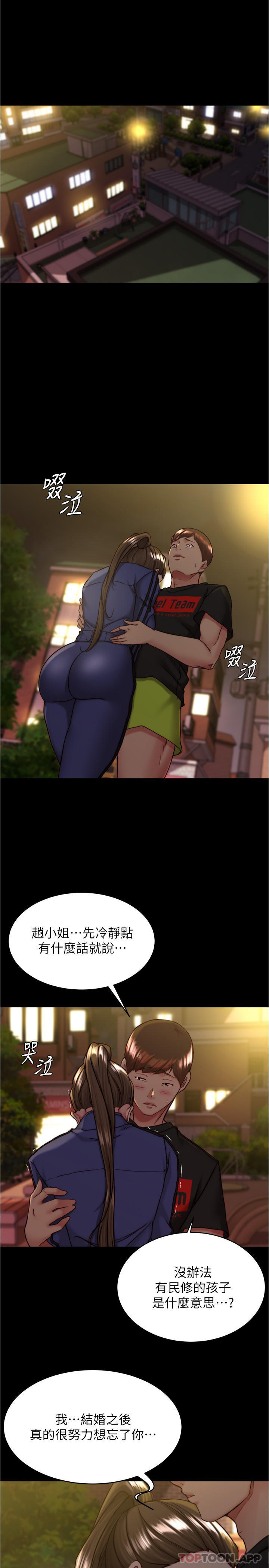 韩国漫画小裤裤笔记韩漫_小裤裤笔记-第131话-和汉娜在公厕寻求刺激在线免费阅读-韩国漫画-第4张图片
