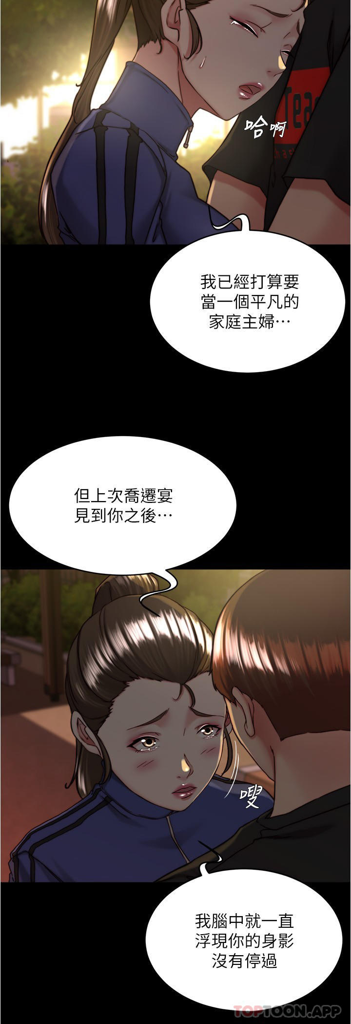 韩国漫画小裤裤笔记韩漫_小裤裤笔记-第131话-和汉娜在公厕寻求刺激在线免费阅读-韩国漫画-第5张图片