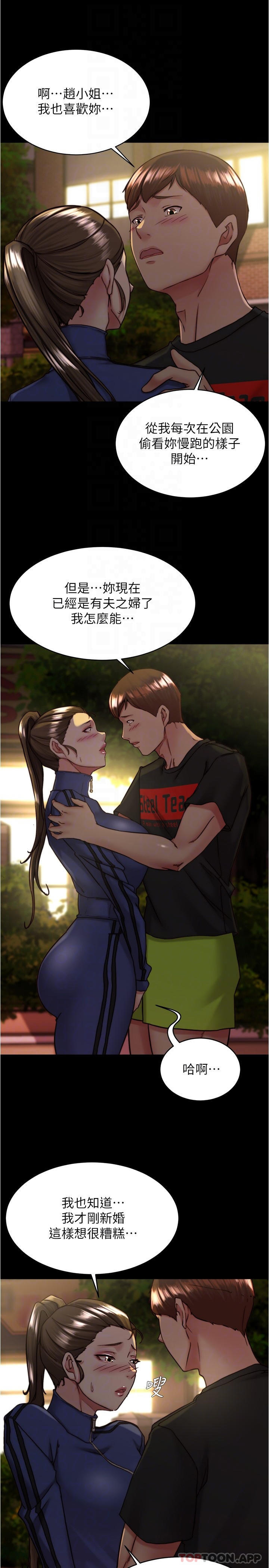 韩国漫画小裤裤笔记韩漫_小裤裤笔记-第131话-和汉娜在公厕寻求刺激在线免费阅读-韩国漫画-第6张图片
