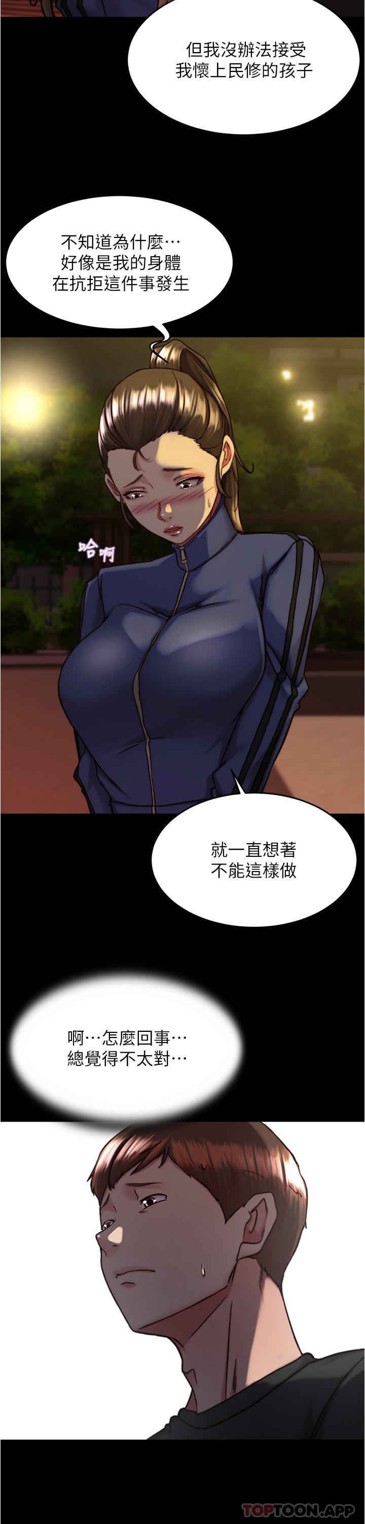 韩国漫画小裤裤笔记韩漫_小裤裤笔记-第131话-和汉娜在公厕寻求刺激在线免费阅读-韩国漫画-第7张图片