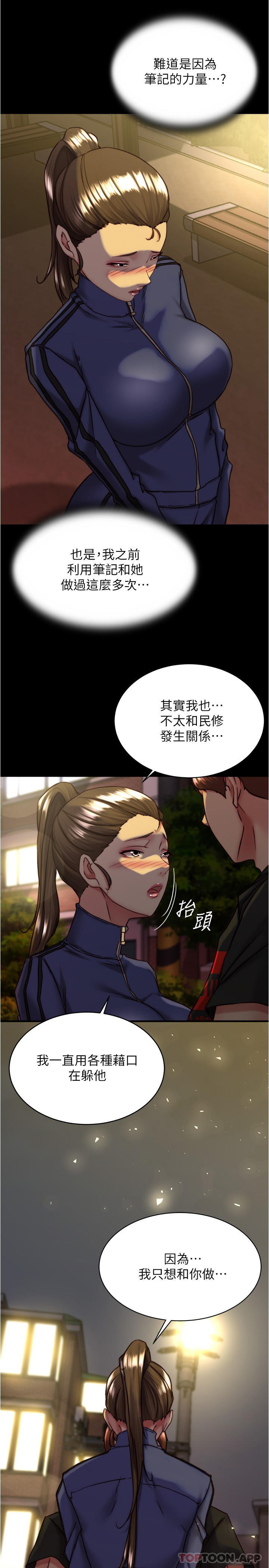韩国漫画小裤裤笔记韩漫_小裤裤笔记-第131话-和汉娜在公厕寻求刺激在线免费阅读-韩国漫画-第8张图片