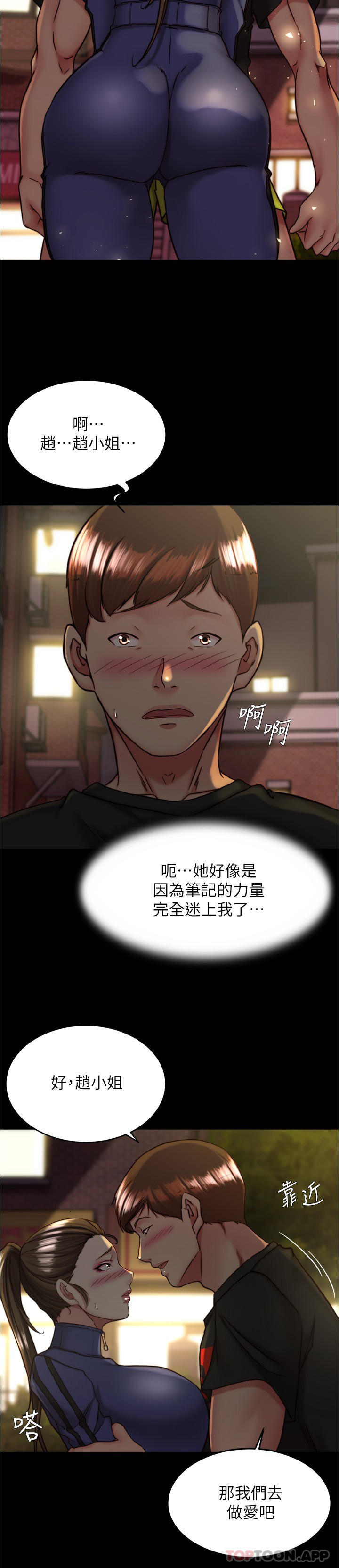 韩国漫画小裤裤笔记韩漫_小裤裤笔记-第131话-和汉娜在公厕寻求刺激在线免费阅读-韩国漫画-第9张图片
