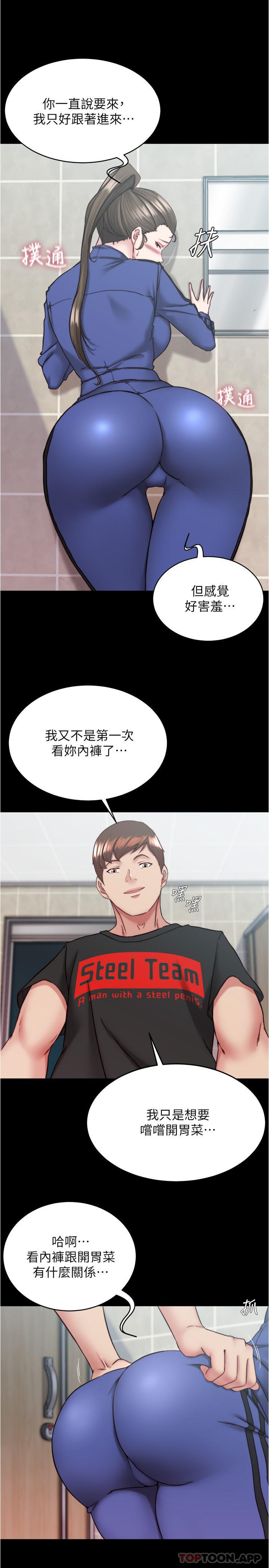 韩国漫画小裤裤笔记韩漫_小裤裤笔记-第131话-和汉娜在公厕寻求刺激在线免费阅读-韩国漫画-第12张图片