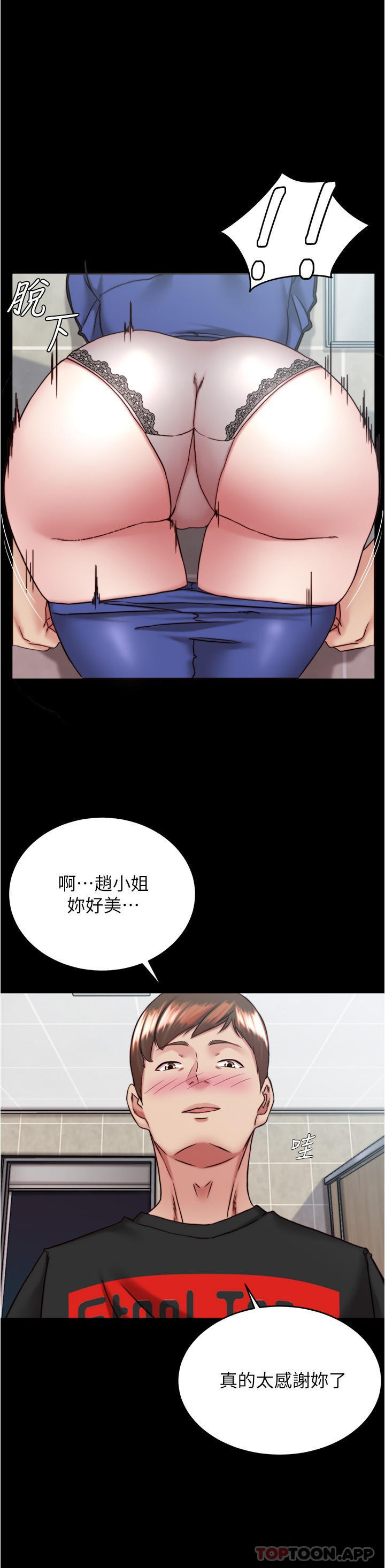 韩国漫画小裤裤笔记韩漫_小裤裤笔记-第131话-和汉娜在公厕寻求刺激在线免费阅读-韩国漫画-第13张图片