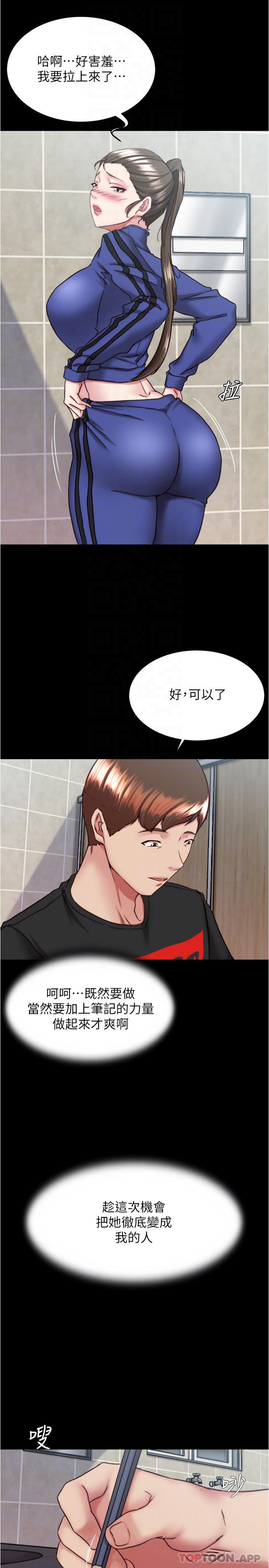 韩国漫画小裤裤笔记韩漫_小裤裤笔记-第131话-和汉娜在公厕寻求刺激在线免费阅读-韩国漫画-第14张图片