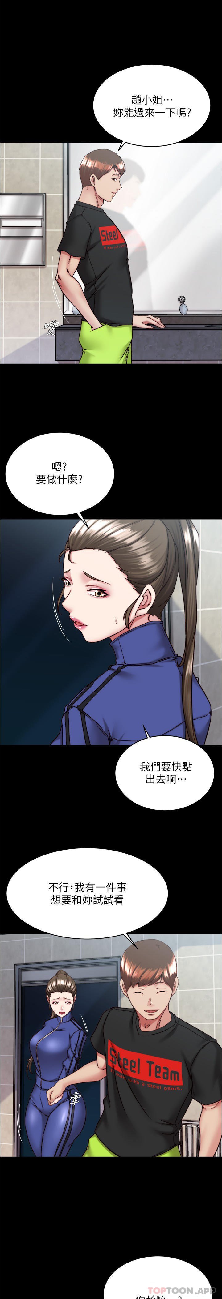 韩国漫画小裤裤笔记韩漫_小裤裤笔记-第131话-和汉娜在公厕寻求刺激在线免费阅读-韩国漫画-第16张图片