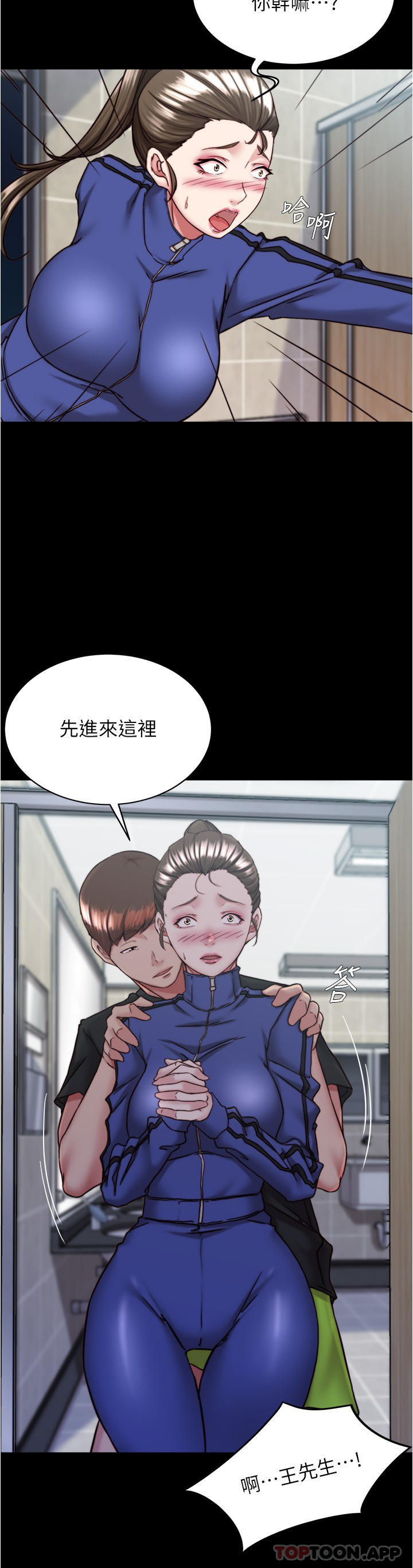韩国漫画小裤裤笔记韩漫_小裤裤笔记-第131话-和汉娜在公厕寻求刺激在线免费阅读-韩国漫画-第17张图片