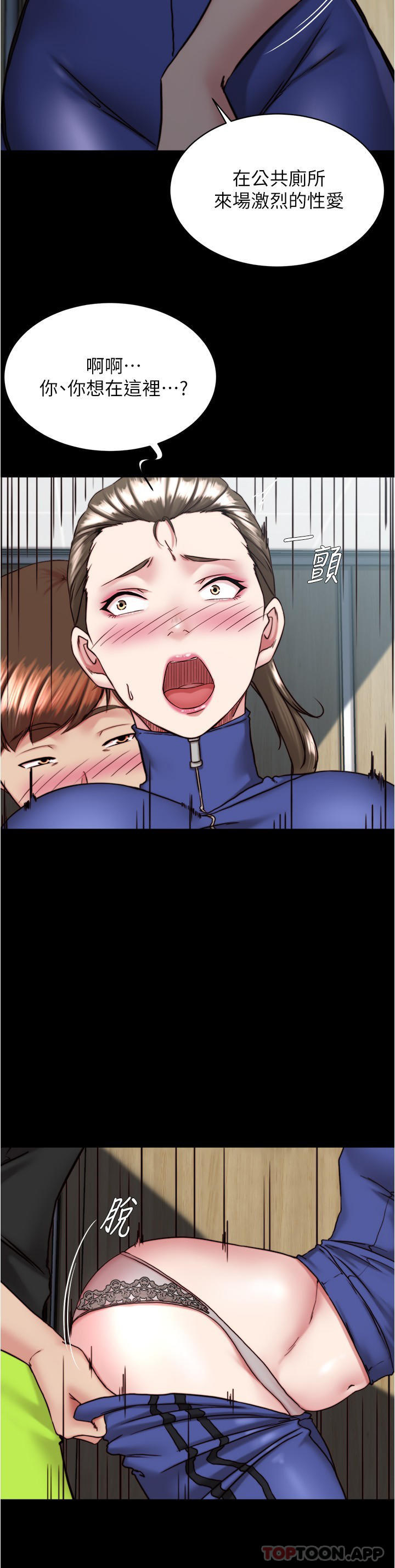 韩国漫画小裤裤笔记韩漫_小裤裤笔记-第131话-和汉娜在公厕寻求刺激在线免费阅读-韩国漫画-第19张图片