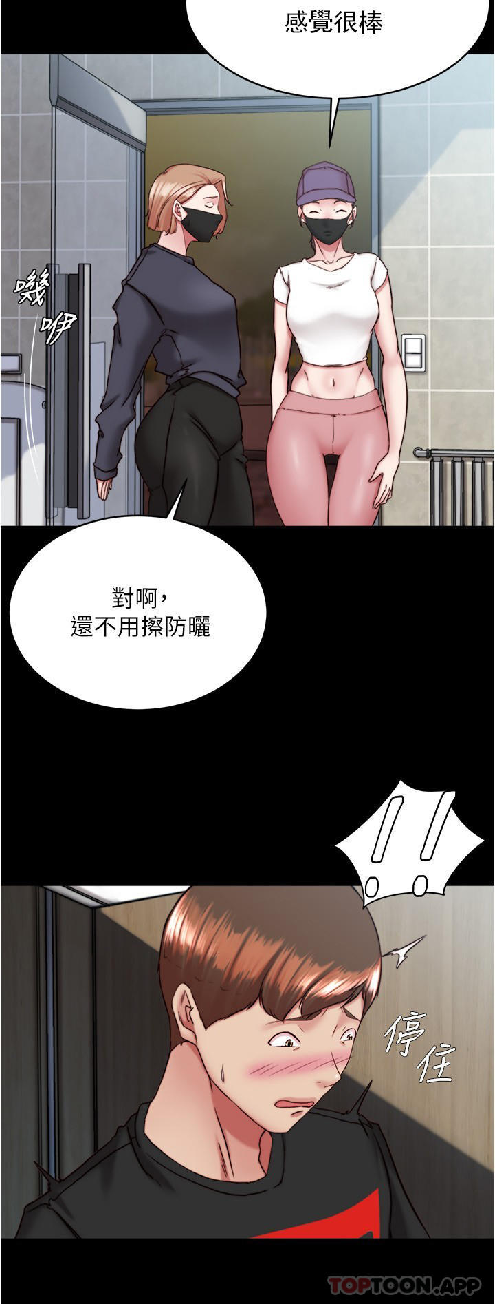 韩国漫画小裤裤笔记韩漫_小裤裤笔记-第131话-和汉娜在公厕寻求刺激在线免费阅读-韩国漫画-第27张图片