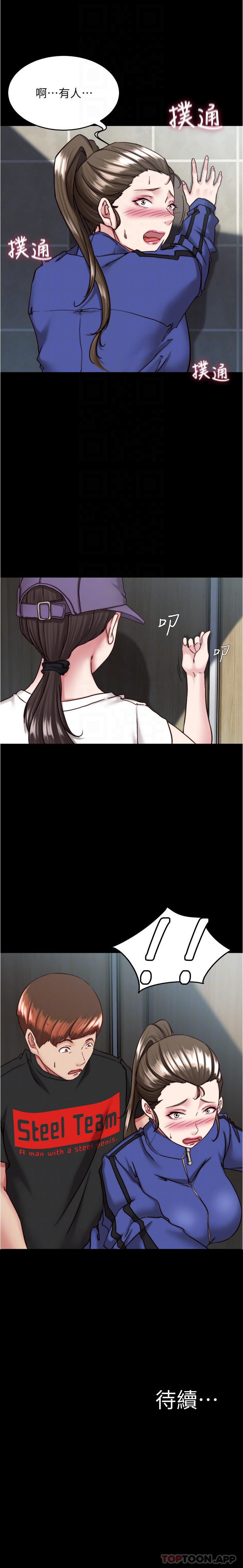 韩国漫画小裤裤笔记韩漫_小裤裤笔记-第131话-和汉娜在公厕寻求刺激在线免费阅读-韩国漫画-第28张图片