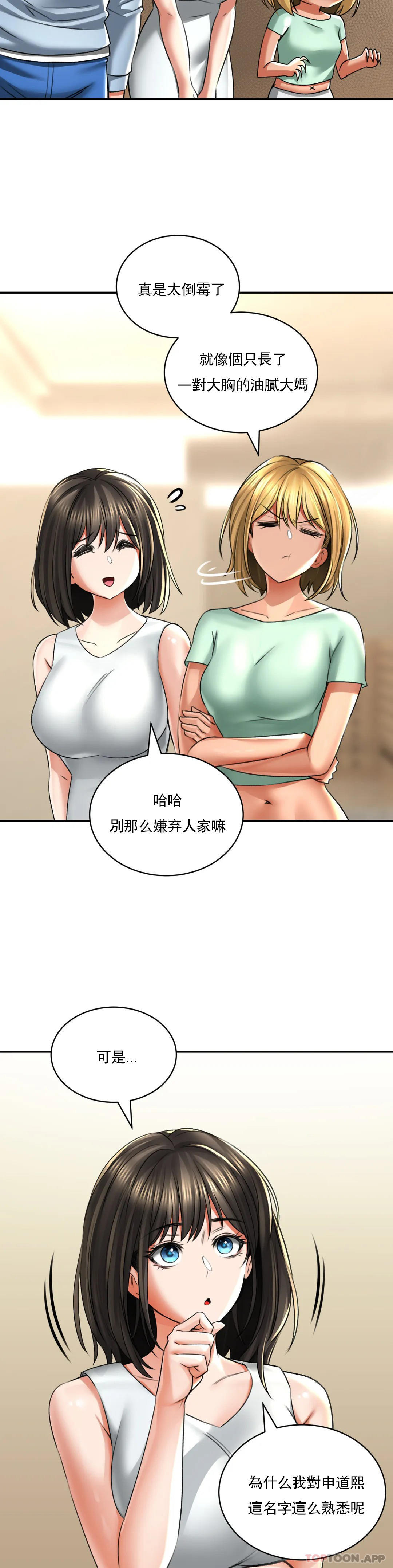 韩国漫画草药爱谈韩漫_草药爱谈-第10话-快点射进我体内在线免费阅读-韩国漫画-第36张图片