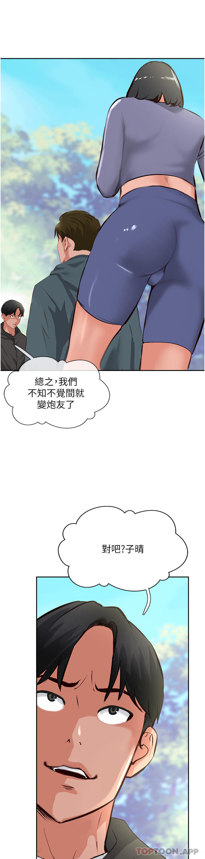 韩国漫画攻顶传教士韩漫_攻顶传教士-第33话-老二榨汁机在线免费阅读-韩国漫画-第7张图片