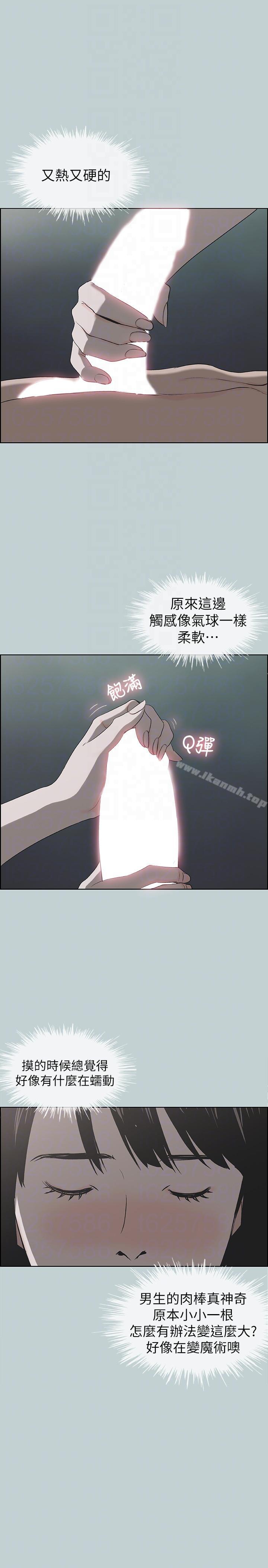 韩国漫画韩漫_适合劈腿的好日子-第110话-好奇心旺盛的小南在线免费阅读-韩国漫画-第25张图片