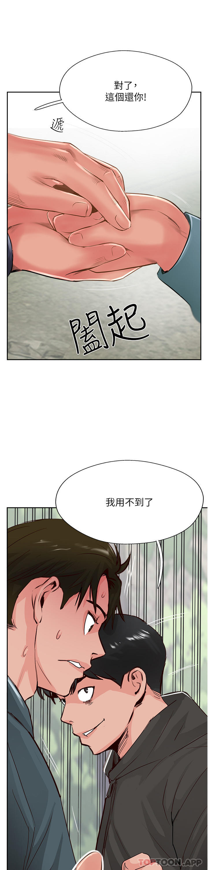 韩国漫画攻顶传教士韩漫_攻顶传教士-第33话-老二榨汁机在线免费阅读-韩国漫画-第11张图片