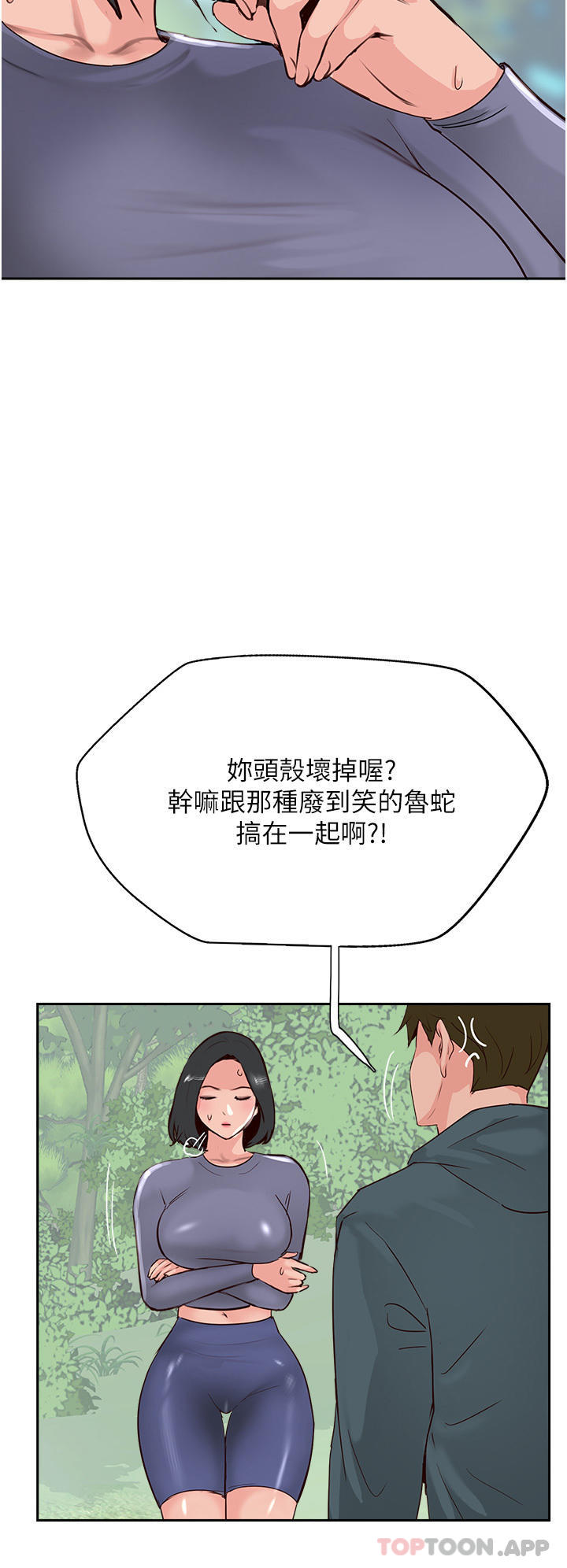 韩国漫画攻顶传教士韩漫_攻顶传教士-第33话-老二榨汁机在线免费阅读-韩国漫画-第16张图片