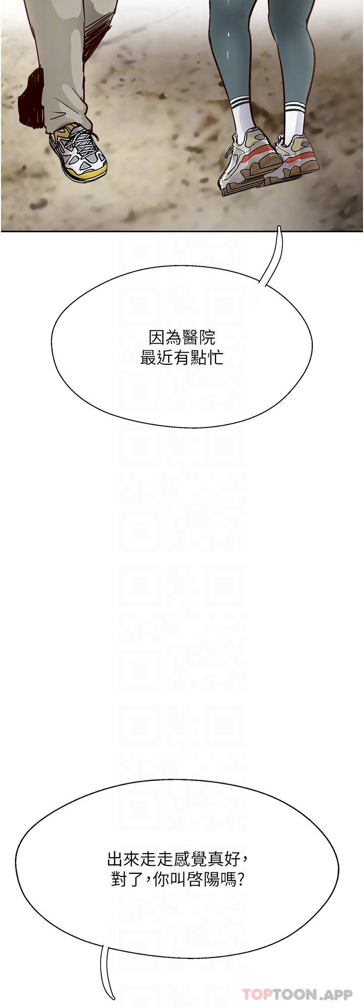 韩国漫画攻顶传教士韩漫_攻顶传教士-第33话-老二榨汁机在线免费阅读-韩国漫画-第34张图片