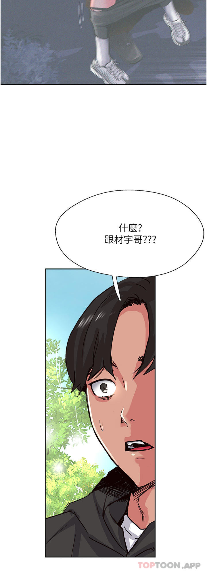 韩国漫画攻顶传教士韩漫_攻顶传教士-第33话-老二榨汁机在线免费阅读-韩国漫画-第46张图片