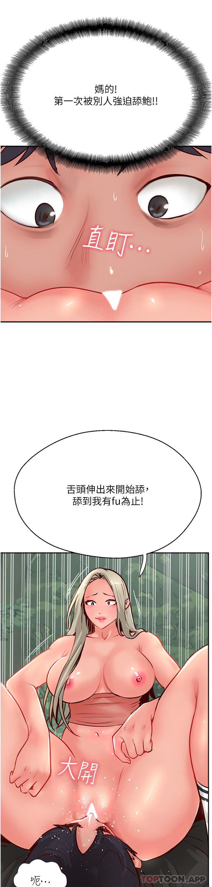 韩国漫画攻顶传教士韩漫_攻顶传教士-第34话-废话少说，快舔在线免费阅读-韩国漫画-第41张图片