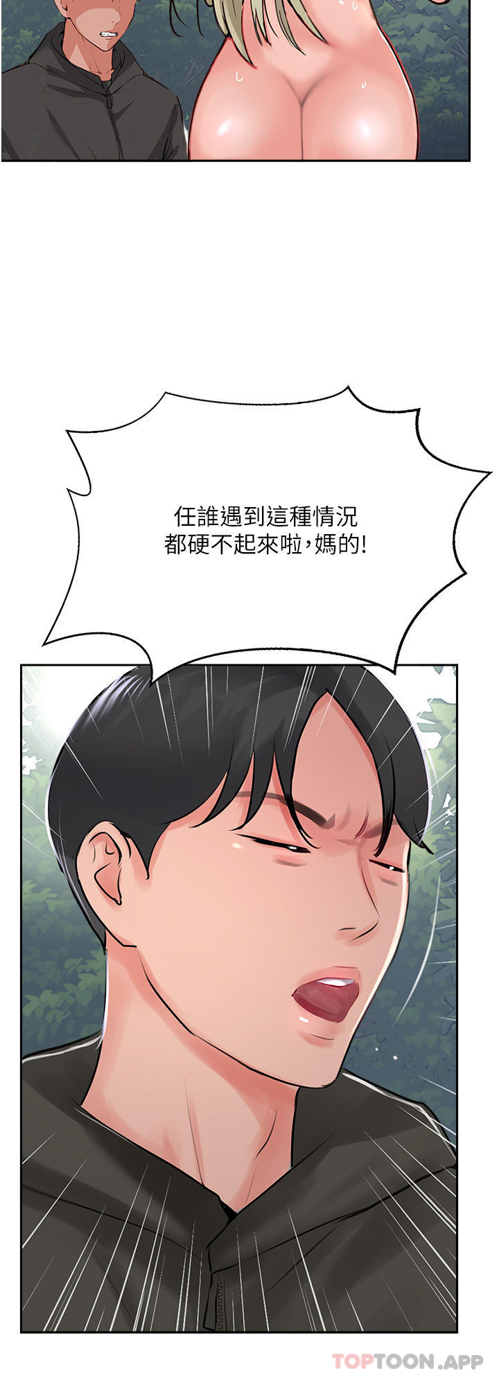 韩国漫画攻顶传教士韩漫_攻顶传教士-第34话-废话少说，快舔在线免费阅读-韩国漫画-第48张图片