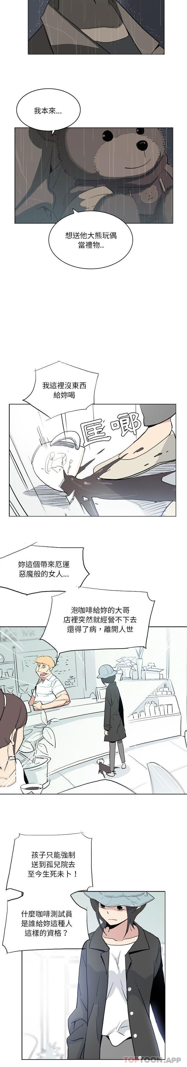 韩国漫画解忧咖啡韩漫_解忧咖啡-第12话在线免费阅读-韩国漫画-第5张图片