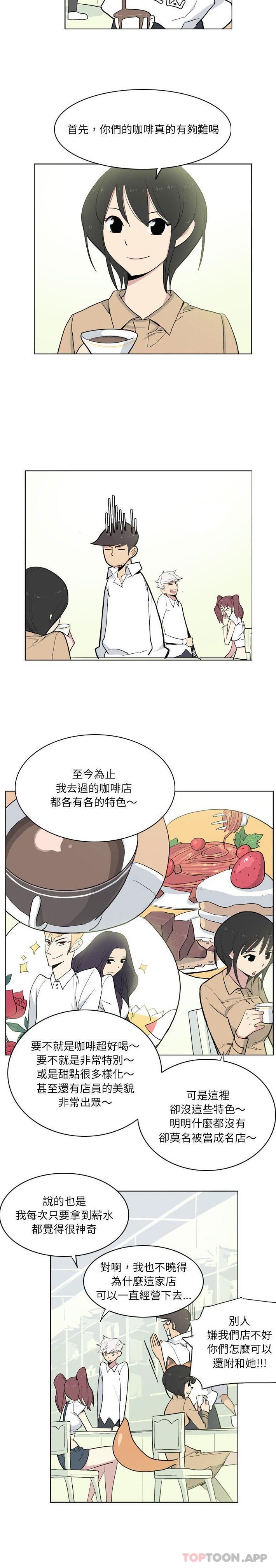 韩国漫画解忧咖啡韩漫_解忧咖啡-第12话在线免费阅读-韩国漫画-第10张图片