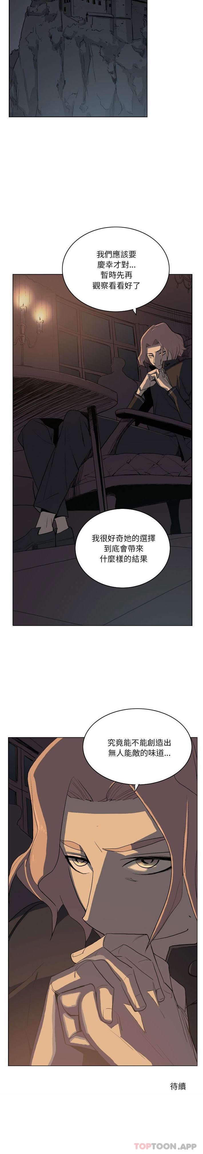 韩国漫画解忧咖啡韩漫_解忧咖啡-第12话在线免费阅读-韩国漫画-第16张图片