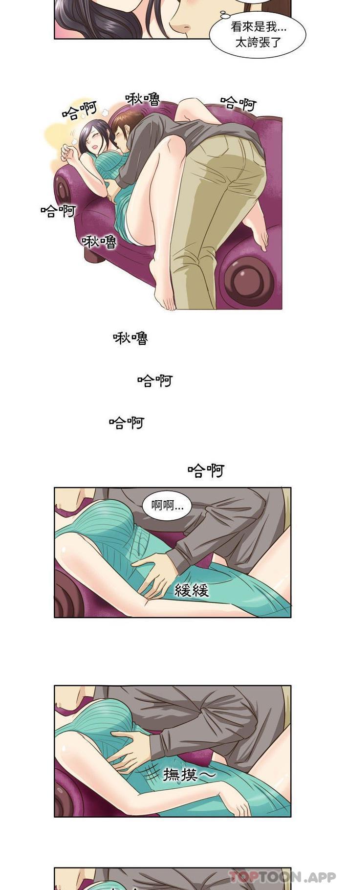 韩国漫画无法谈恋爱的她韩漫_无法谈恋爱的她-第23话在线免费阅读-韩国漫画-第7张图片