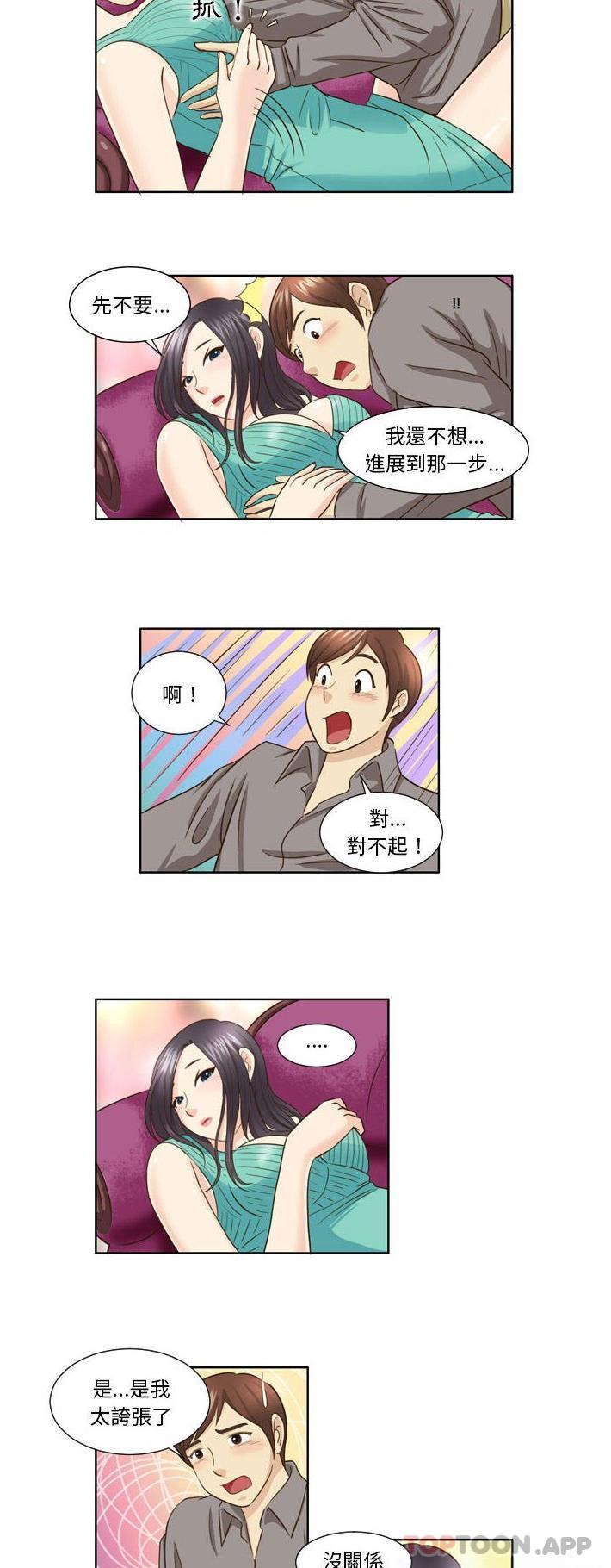 韩国漫画无法谈恋爱的她韩漫_无法谈恋爱的她-第23话在线免费阅读-韩国漫画-第8张图片