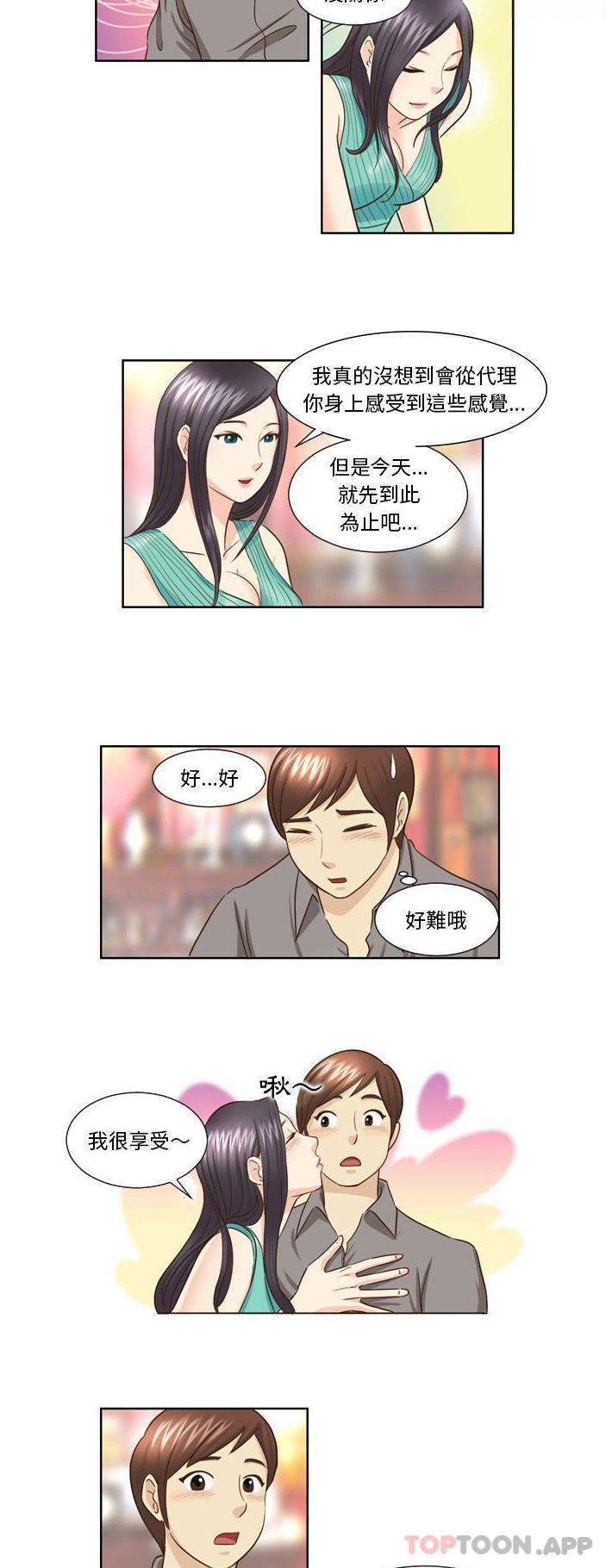 韩国漫画无法谈恋爱的她韩漫_无法谈恋爱的她-第23话在线免费阅读-韩国漫画-第9张图片