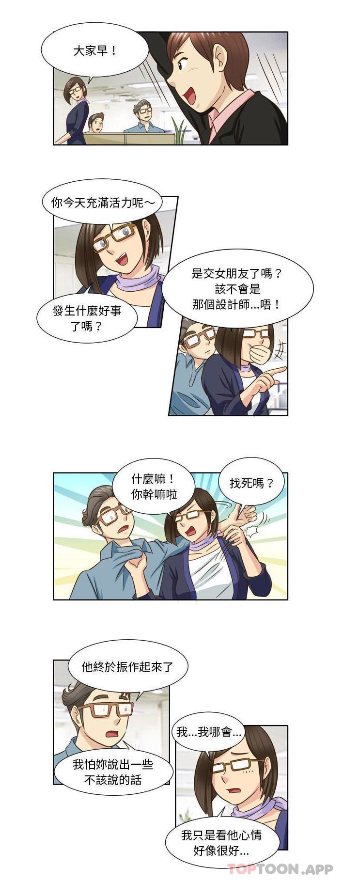 韩国漫画无法谈恋爱的她韩漫_无法谈恋爱的她-第23话在线免费阅读-韩国漫画-第13张图片