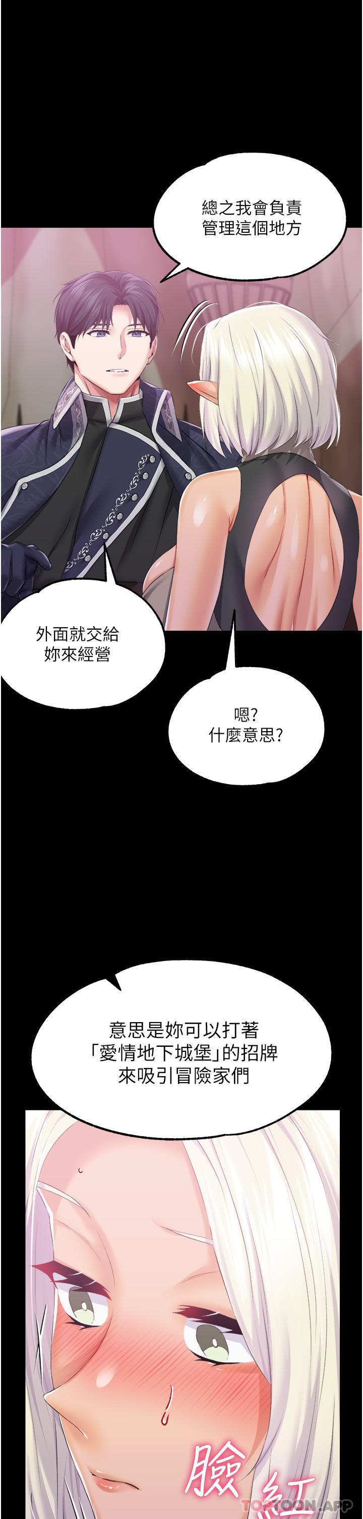 韩国漫画调教宫廷恶女韩漫_调教宫廷恶女-第42话-主人，我的身体好烫…在线免费阅读-韩国漫画-第16张图片