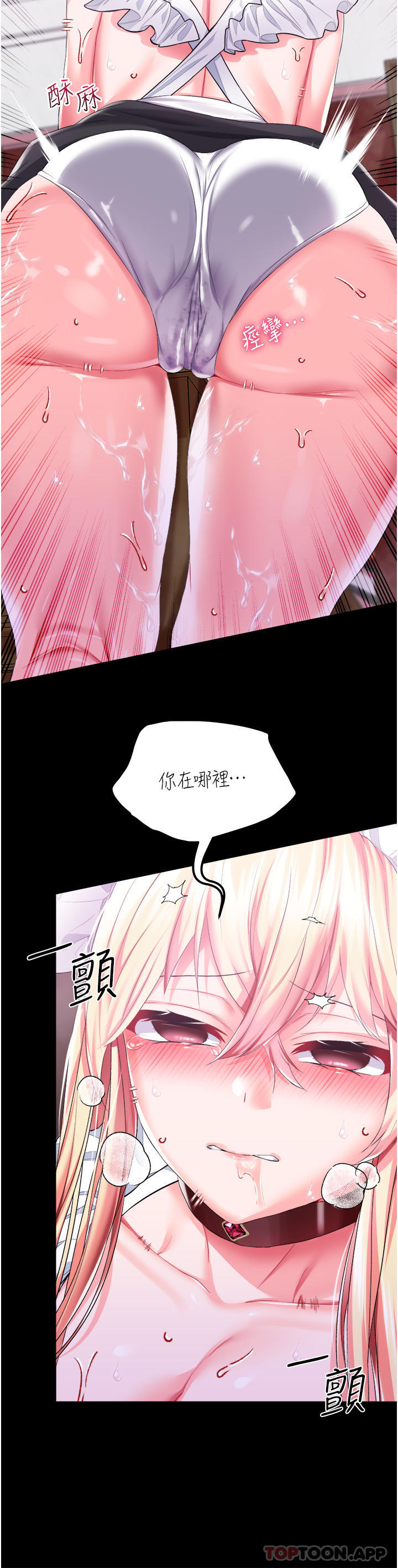 韩国漫画调教宫廷恶女韩漫_调教宫廷恶女-第42话-主人，我的身体好烫…在线免费阅读-韩国漫画-第25张图片