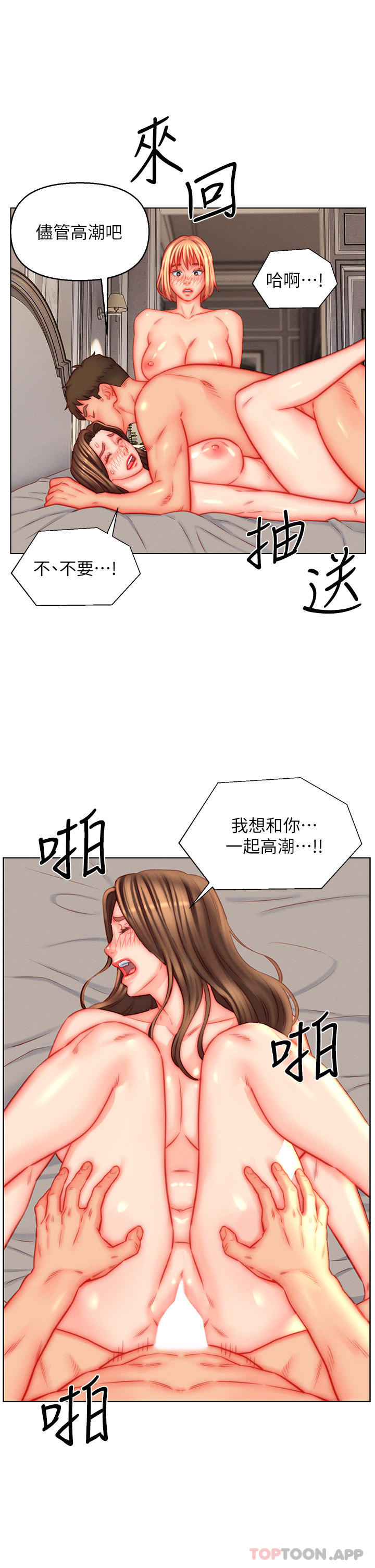 韩国漫画入赘女婿韩漫_入赘女婿-第45话-超值海鲜全席在线免费阅读-韩国漫画-第5张图片