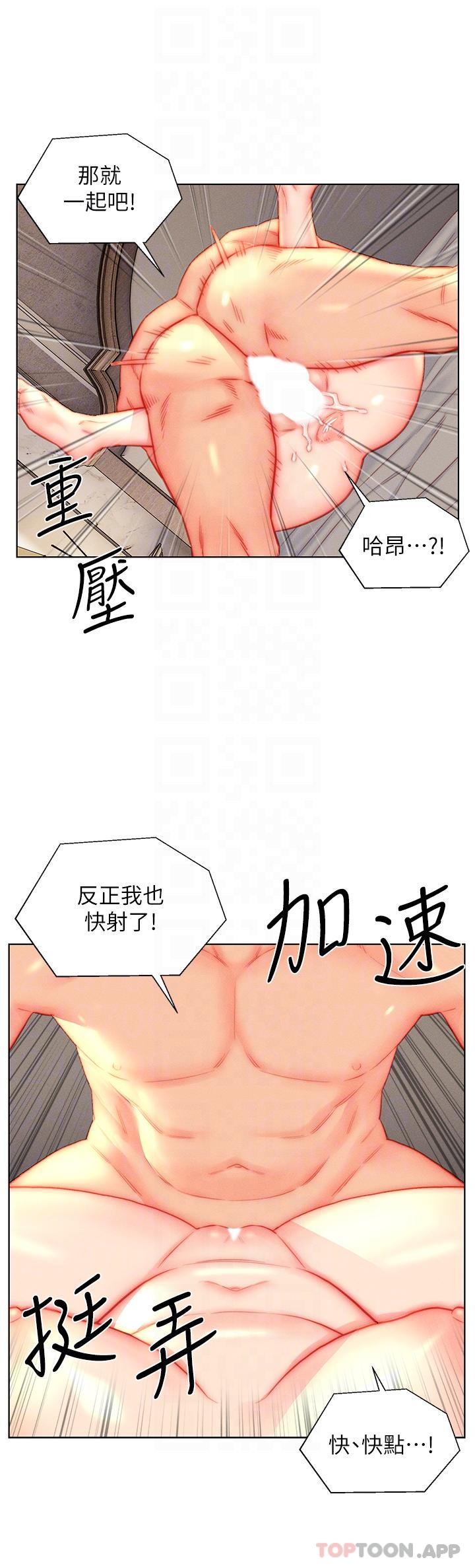 韩国漫画入赘女婿韩漫_入赘女婿-第45话-超值海鲜全席在线免费阅读-韩国漫画-第6张图片
