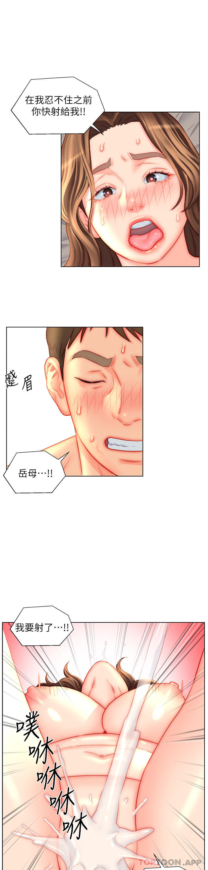 韩国漫画入赘女婿韩漫_入赘女婿-第45话-超值海鲜全席在线免费阅读-韩国漫画-第7张图片