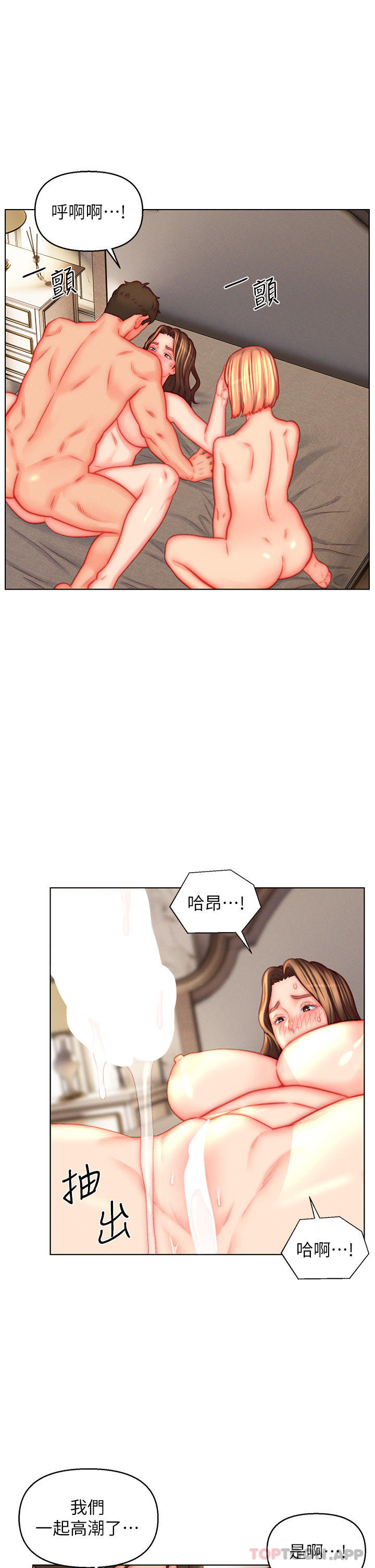 韩国漫画入赘女婿韩漫_入赘女婿-第45话-超值海鲜全席在线免费阅读-韩国漫画-第9张图片
