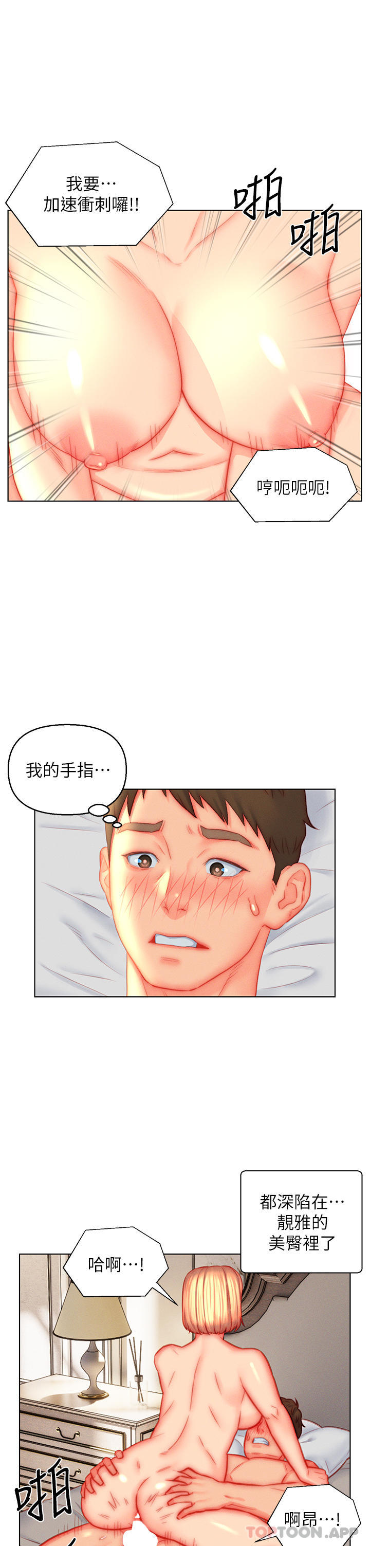 韩国漫画入赘女婿韩漫_入赘女婿-第45话-超值海鲜全席在线免费阅读-韩国漫画-第17张图片