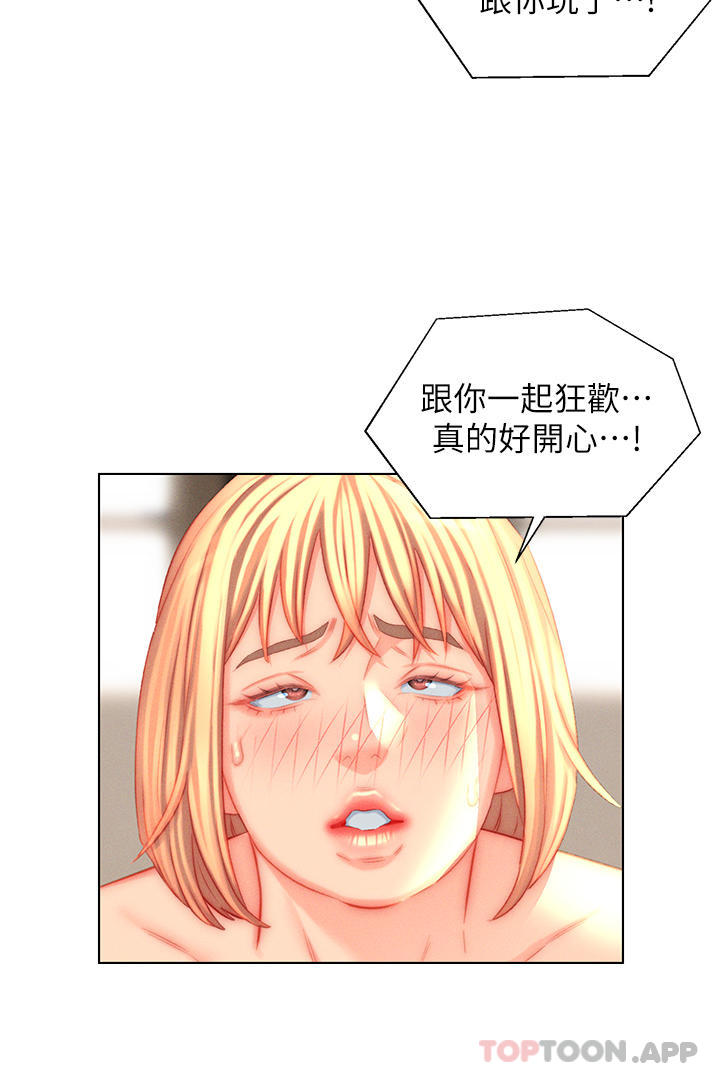 韩国漫画入赘女婿韩漫_入赘女婿-第45话-超值海鲜全席在线免费阅读-韩国漫画-第20张图片