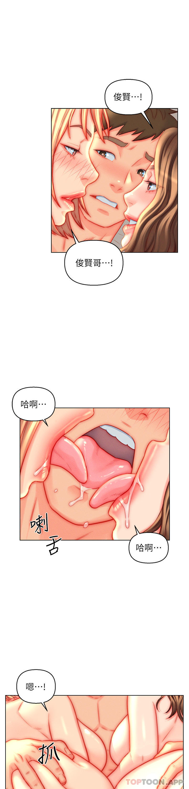 韩国漫画入赘女婿韩漫_入赘女婿-第45话-超值海鲜全席在线免费阅读-韩国漫画-第23张图片