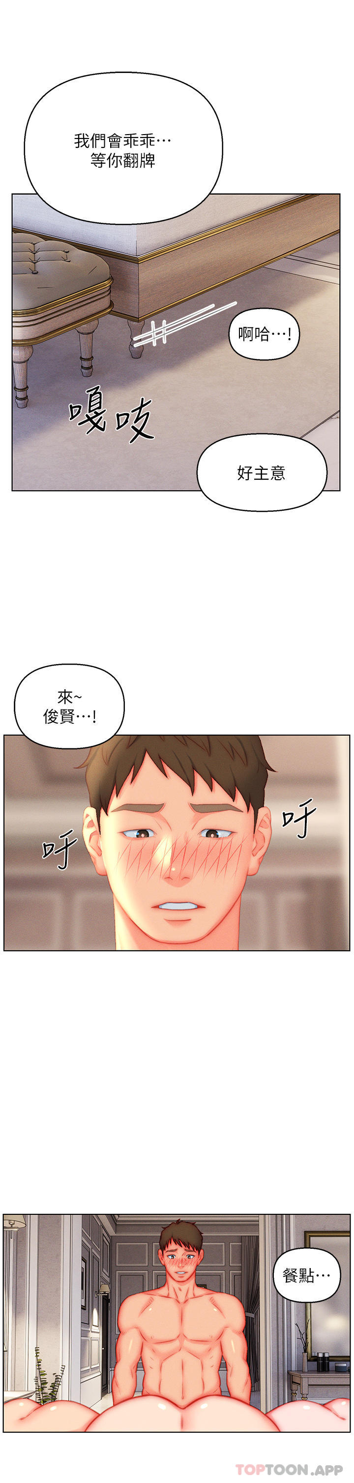 韩国漫画入赘女婿韩漫_入赘女婿-第45话-超值海鲜全席在线免费阅读-韩国漫画-第29张图片