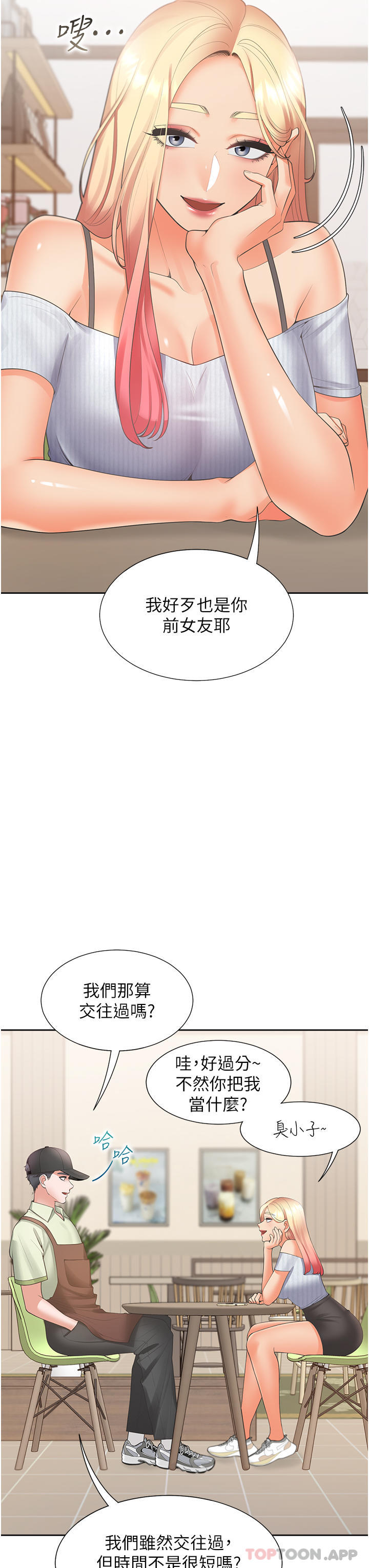 韩国漫画同居上下舖韩漫_同居上下舖-第40话-越发激烈的深喉咙在线免费阅读-韩国漫画-第8张图片