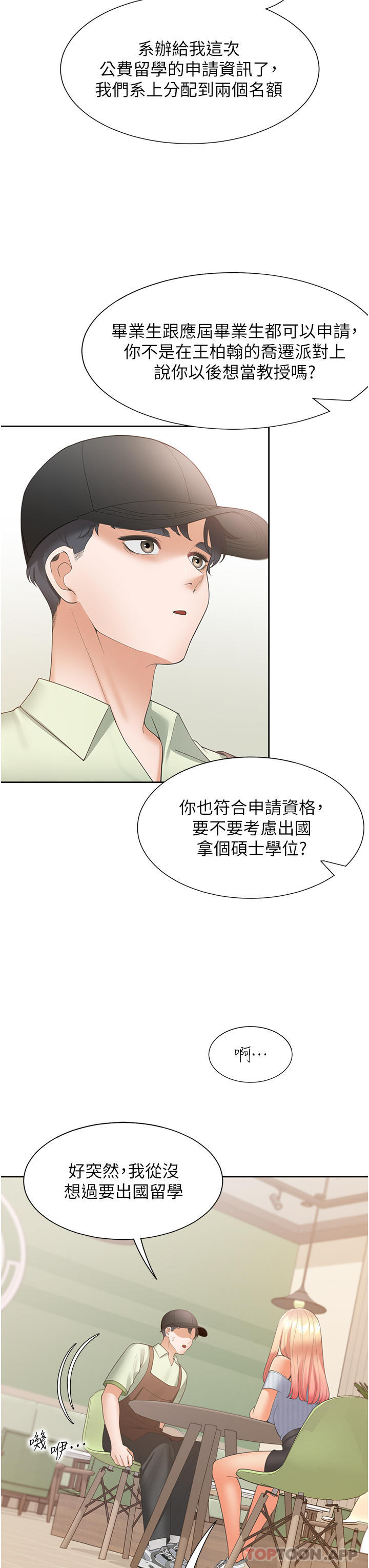 韩国漫画同居上下舖韩漫_同居上下舖-第40话-越发激烈的深喉咙在线免费阅读-韩国漫画-第13张图片