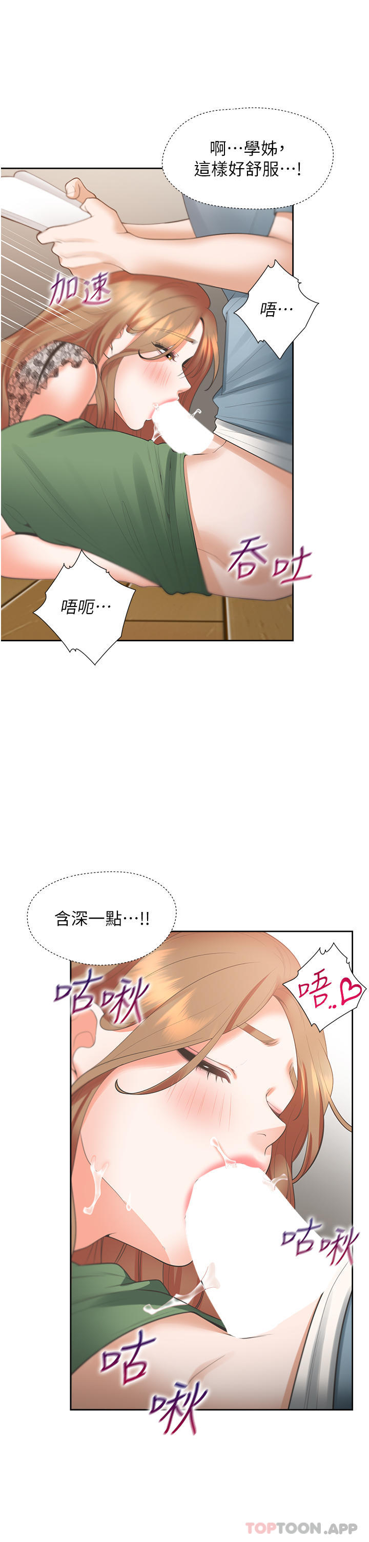 韩国漫画同居上下舖韩漫_同居上下舖-第40话-越发激烈的深喉咙在线免费阅读-韩国漫画-第36张图片