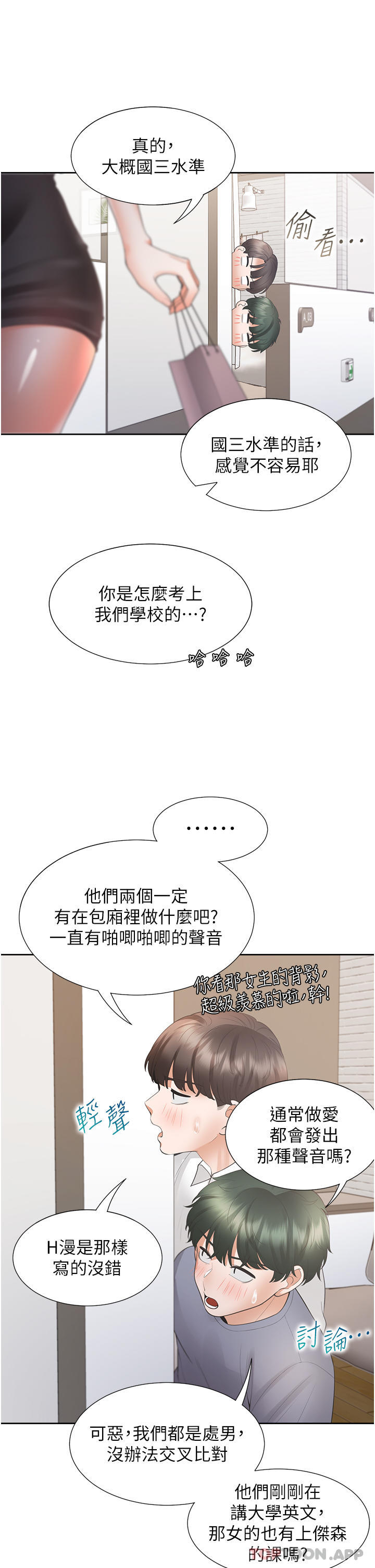 韩国漫画同居上下舖韩漫_同居上下舖-第40话-越发激烈的深喉咙在线免费阅读-韩国漫画-第42张图片