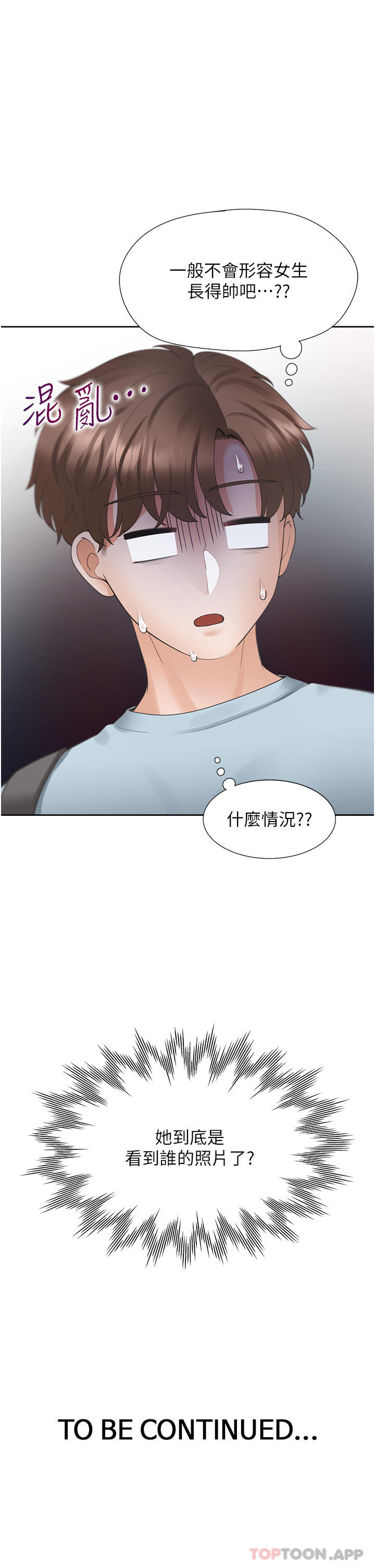 韩国漫画同居上下舖韩漫_同居上下舖-第40话-越发激烈的深喉咙在线免费阅读-韩国漫画-第48张图片