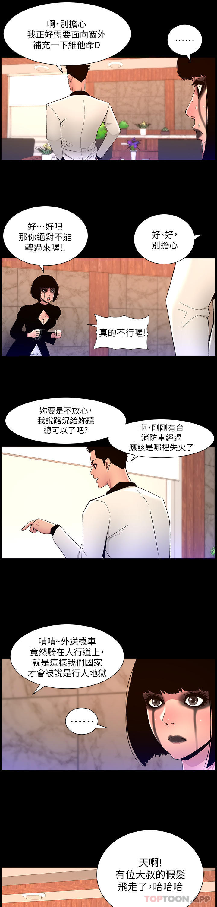 韩国漫画帝王App韩漫_帝王App-第73话-被潜规则的瑞秋在线免费阅读-韩国漫画-第8张图片