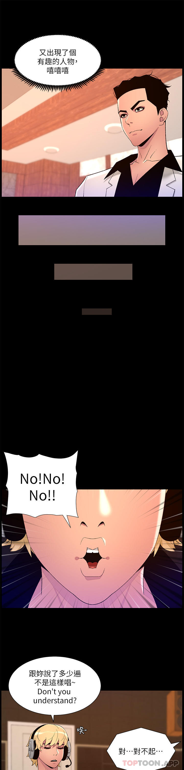 韩国漫画帝王App韩漫_帝王App-第73话-被潜规则的瑞秋在线免费阅读-韩国漫画-第15张图片